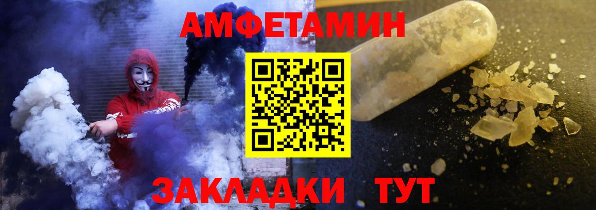 Amphetamine Premium  Вход с VPN  Ростов Великий 