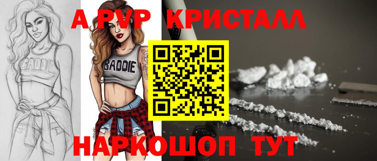 Alpha-PVP VHQ  Вход с VPN  Alpha-PVP мука  Ростов Великий 