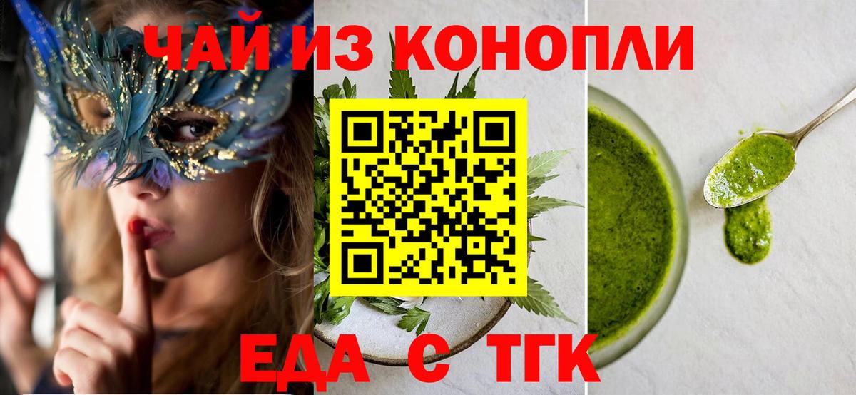 Ростов Великий  Еда ТГК конопля  Вход с VPN 