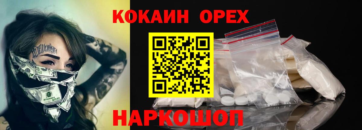 Cocaine  где купить наркотик  КОКАИН Columbia  Вход с VPN  Ростов Великий  Cocaine 98% 