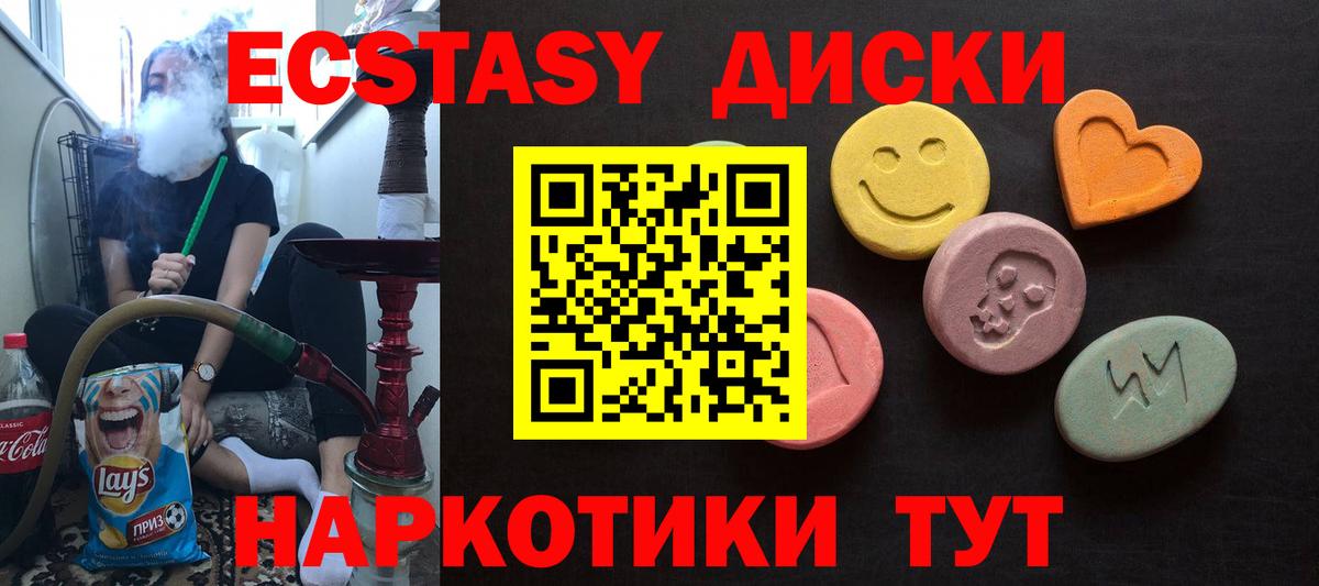 Экстази  Ecstasy таблы  Вход с VPN  omg вход  Ростов Великий 
