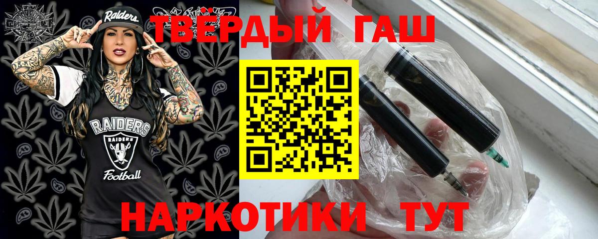 Ростов Великий  ГАШИШ гарик  Вход с VPN  ГАШИШ  Гашиш Premium 