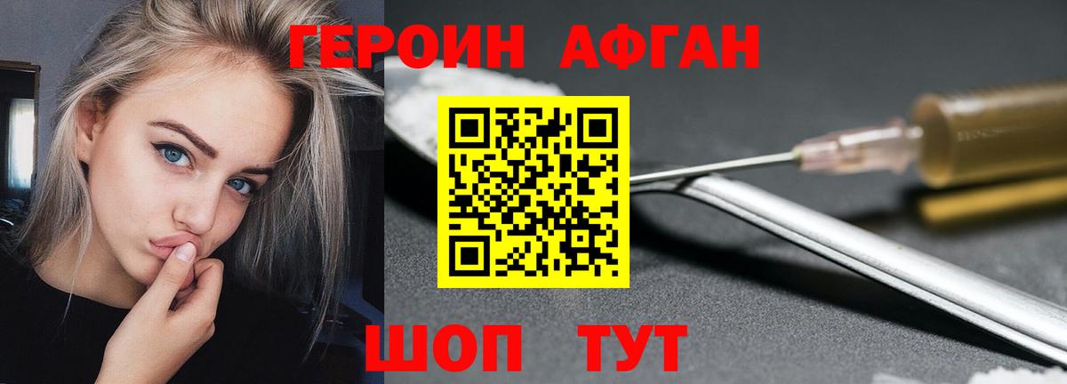 ГЕРОИН VHQ  Вход с VPN  Ростов Великий 