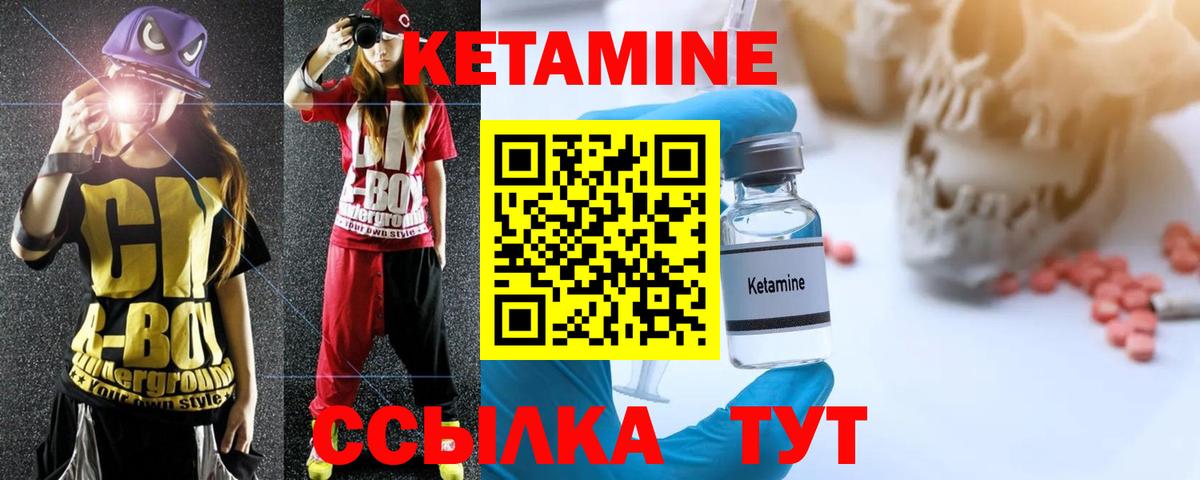 КЕТАМИН ketamine Ростов Великий
