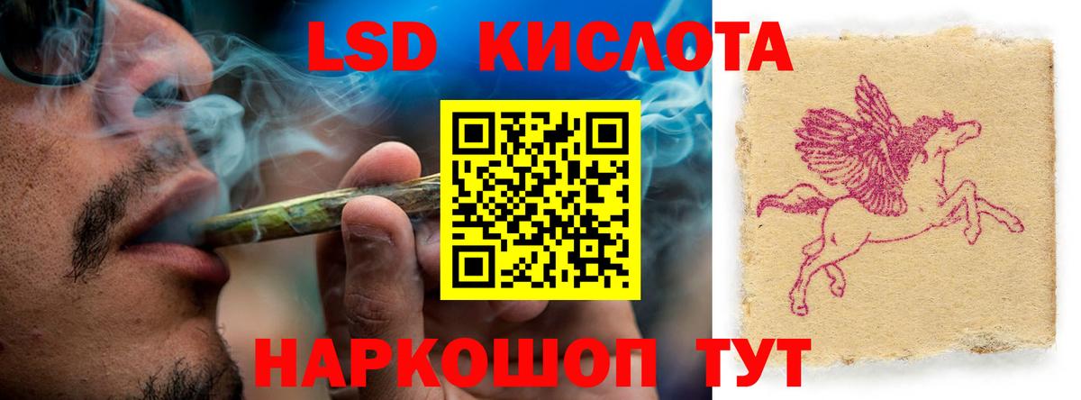 LSD-25 экстази кислота Ростов Великий