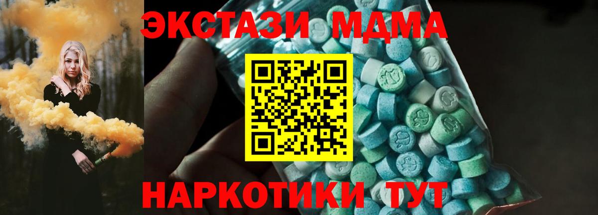 MDMA Molly  Вход с VPN  MDMA молли  Ростов Великий 