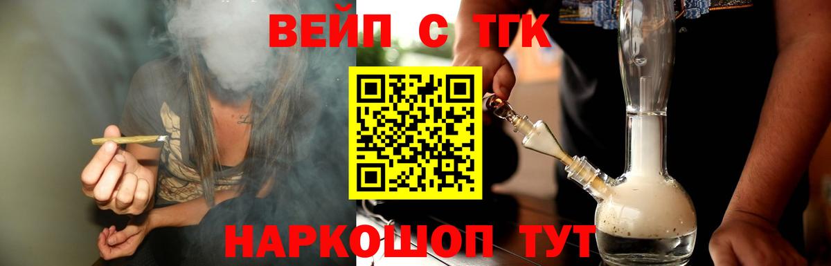 Дистиллят ТГК жижа  Вход с VPN  Ростов Великий 